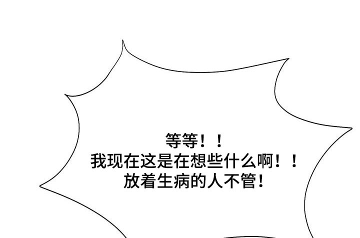 《海市王国》漫画最新章节第103章：苏醒免费下拉式在线观看章节第【13】张图片