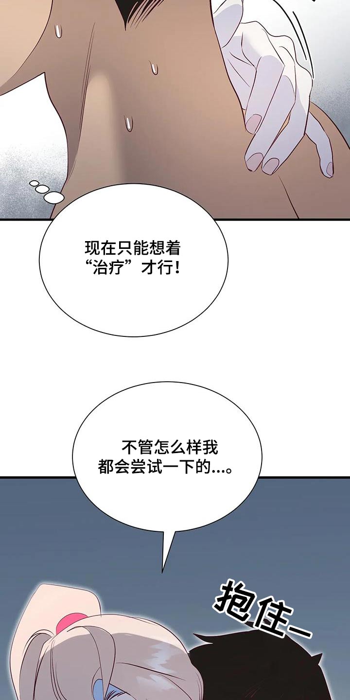 《海市王国》漫画最新章节第103章：苏醒免费下拉式在线观看章节第【10】张图片