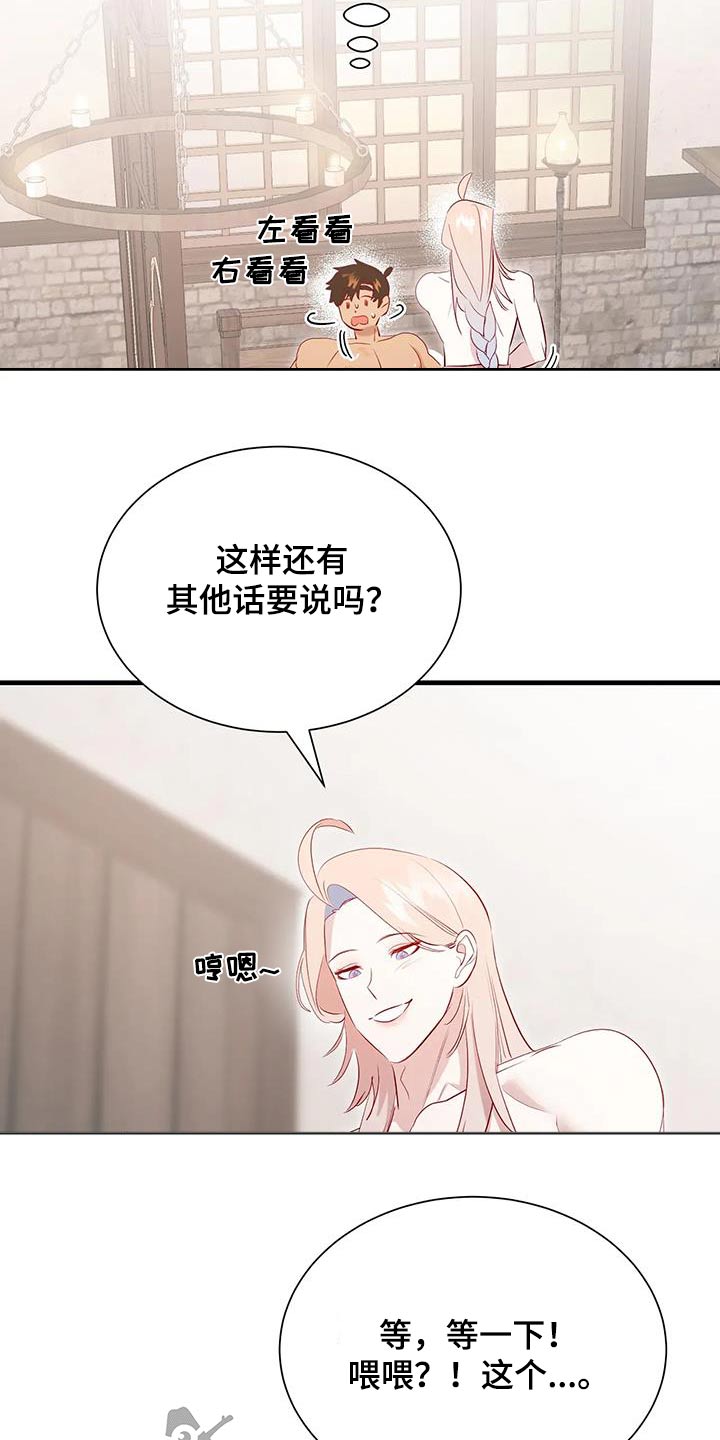 《海市王国》漫画最新章节第103章：苏醒免费下拉式在线观看章节第【3】张图片