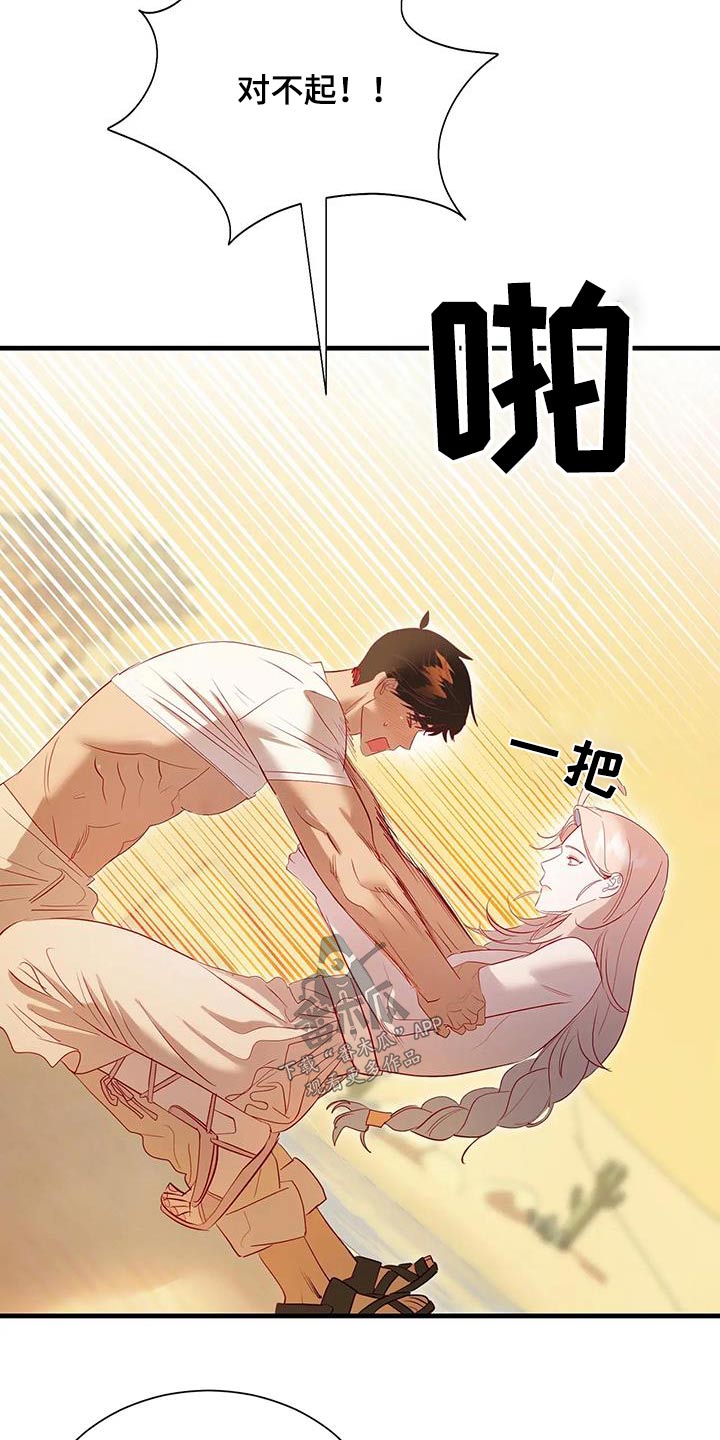 《海市王国》漫画最新章节第103章：苏醒免费下拉式在线观看章节第【21】张图片