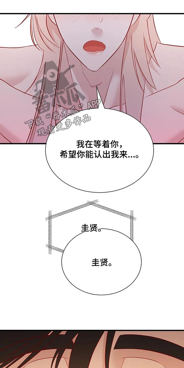 《海市王国》漫画最新章节第104章：快起来免费下拉式在线观看章节第【3】张图片