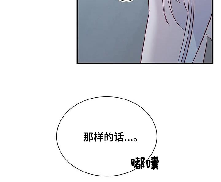 《海市王国》漫画最新章节第104章：快起来免费下拉式在线观看章节第【15】张图片