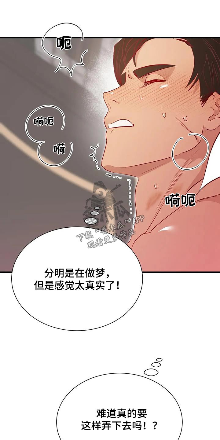 《海市王国》漫画最新章节第104章：快起来免费下拉式在线观看章节第【10】张图片