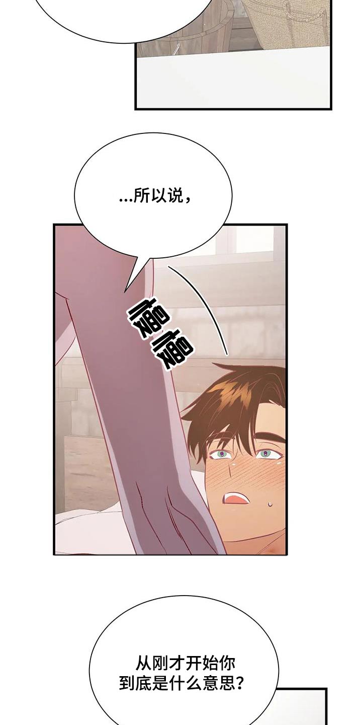 《海市王国》漫画最新章节第104章：快起来免费下拉式在线观看章节第【6】张图片