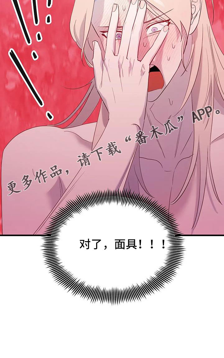 《海市王国》漫画最新章节第105章：认出来了免费下拉式在线观看章节第【1】张图片