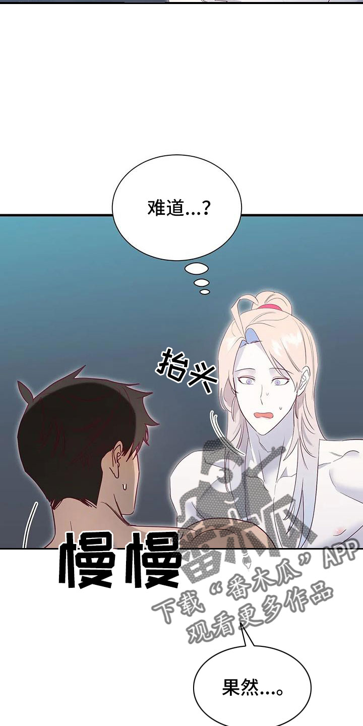 《海市王国》漫画最新章节第105章：认出来了免费下拉式在线观看章节第【4】张图片