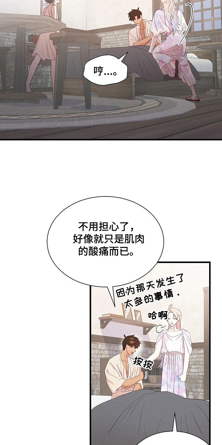 《海市王国》漫画最新章节第107章：没有机会了免费下拉式在线观看章节第【22】张图片