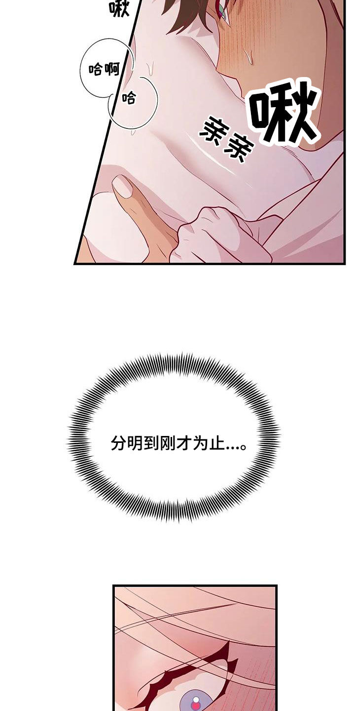 《海市王国》漫画最新章节第107章：没有机会了免费下拉式在线观看章节第【3】张图片