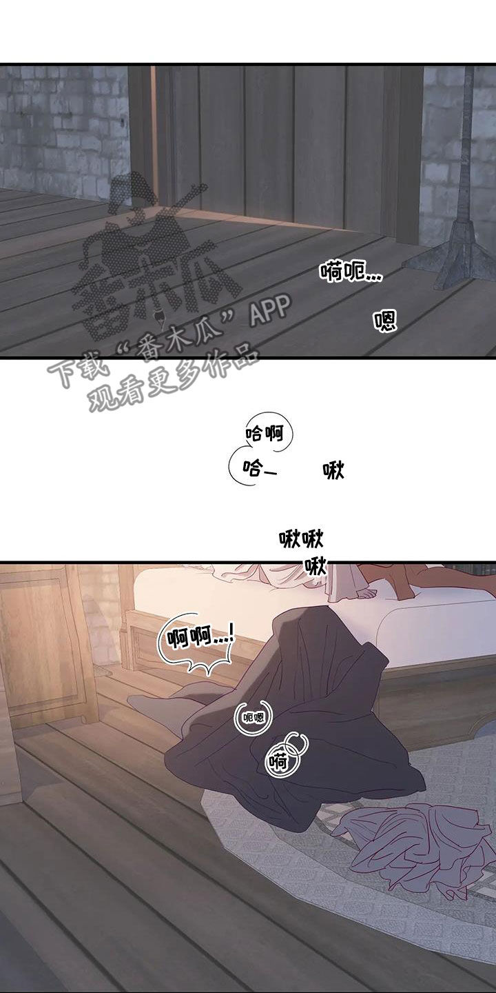 《海市王国》漫画最新章节第107章：没有机会了免费下拉式在线观看章节第【6】张图片