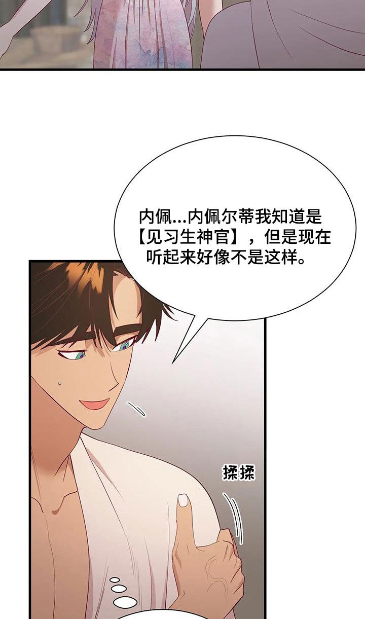 《海市王国》漫画最新章节第107章：没有机会了免费下拉式在线观看章节第【20】张图片