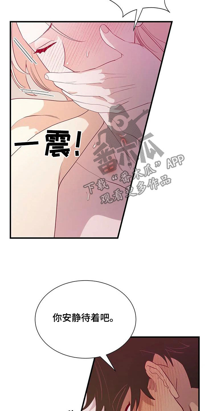 《海市王国》漫画最新章节第107章：没有机会了免费下拉式在线观看章节第【4】张图片