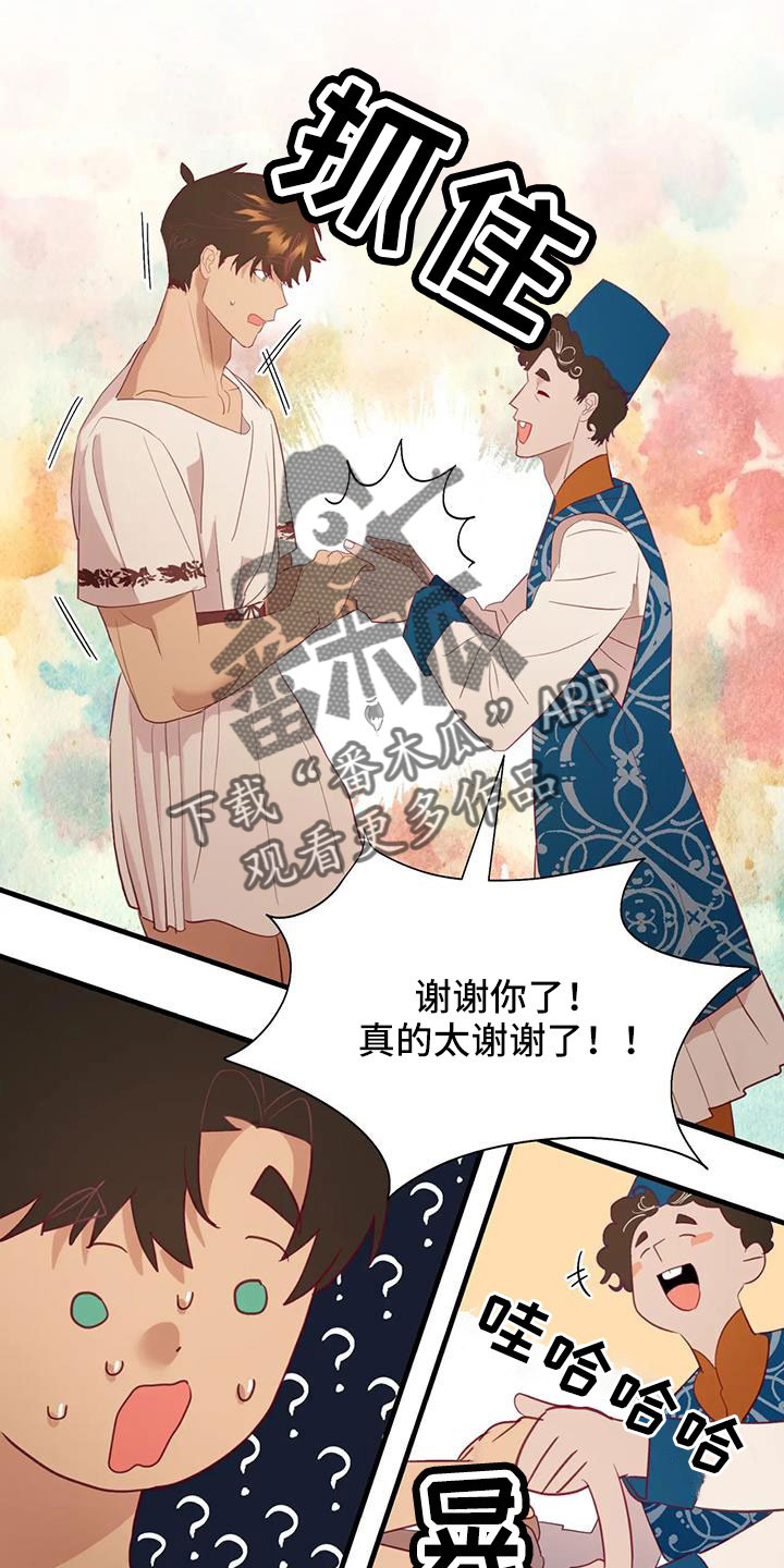 《海市王国》漫画最新章节第113章：到底是谁免费下拉式在线观看章节第【10】张图片