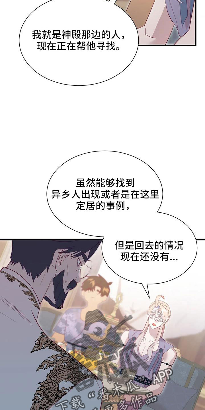 《海市王国》漫画最新章节第112章：交往的人免费下拉式在线观看章节第【10】张图片