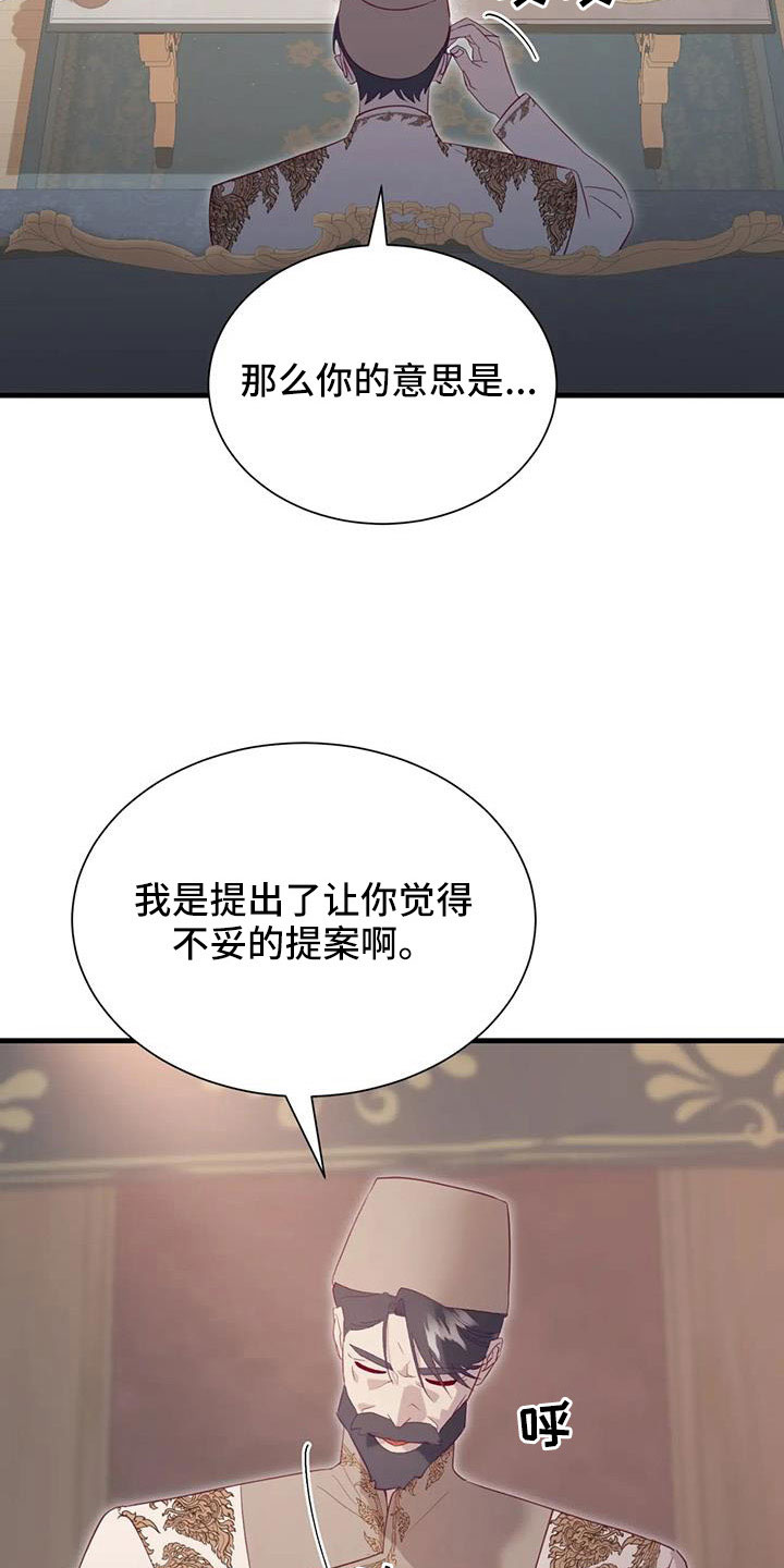 《海市王国》漫画最新章节第112章：交往的人免费下拉式在线观看章节第【20】张图片