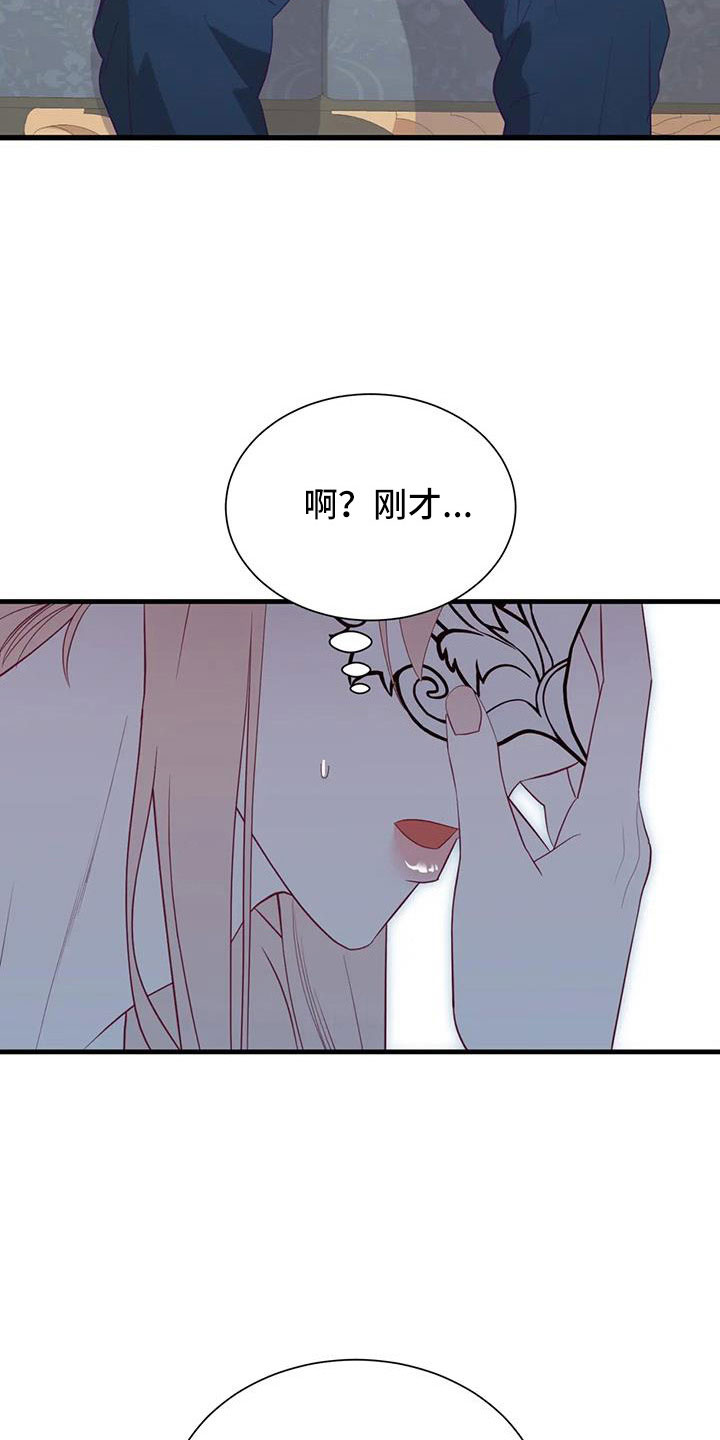 《海市王国》漫画最新章节第112章：交往的人免费下拉式在线观看章节第【23】张图片