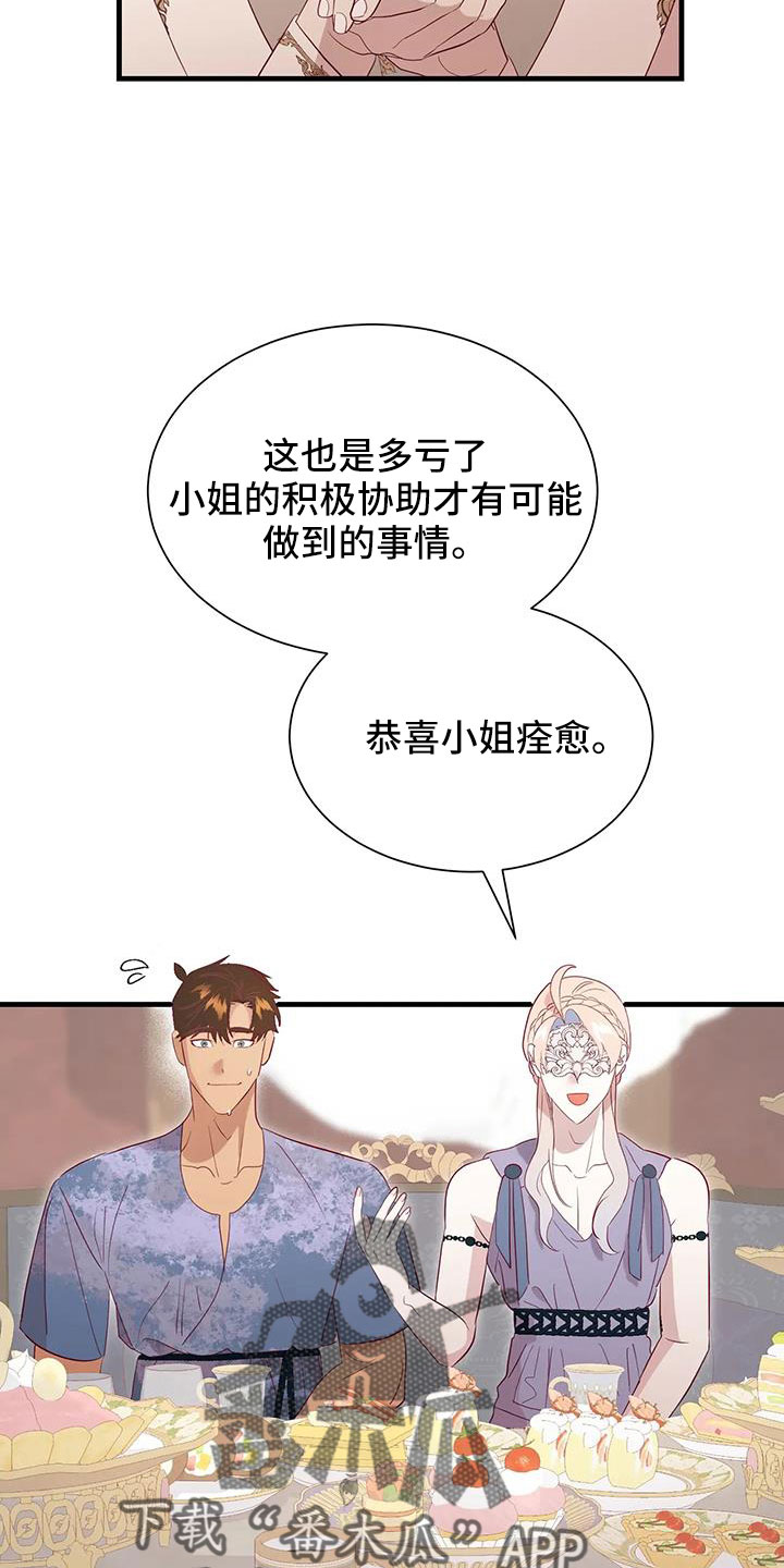 《海市王国》漫画最新章节第111章：既视感免费下拉式在线观看章节第【12】张图片