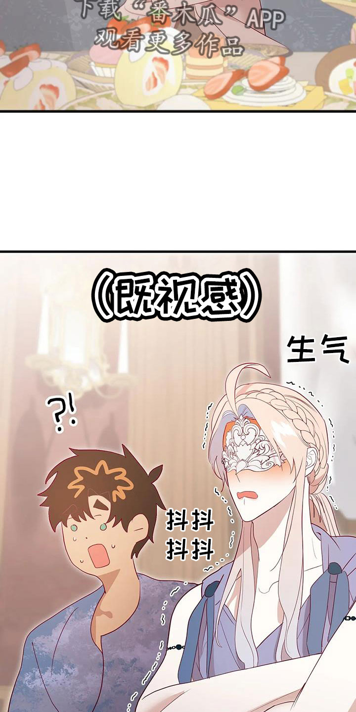 《海市王国》漫画最新章节第111章：既视感免费下拉式在线观看章节第【7】张图片