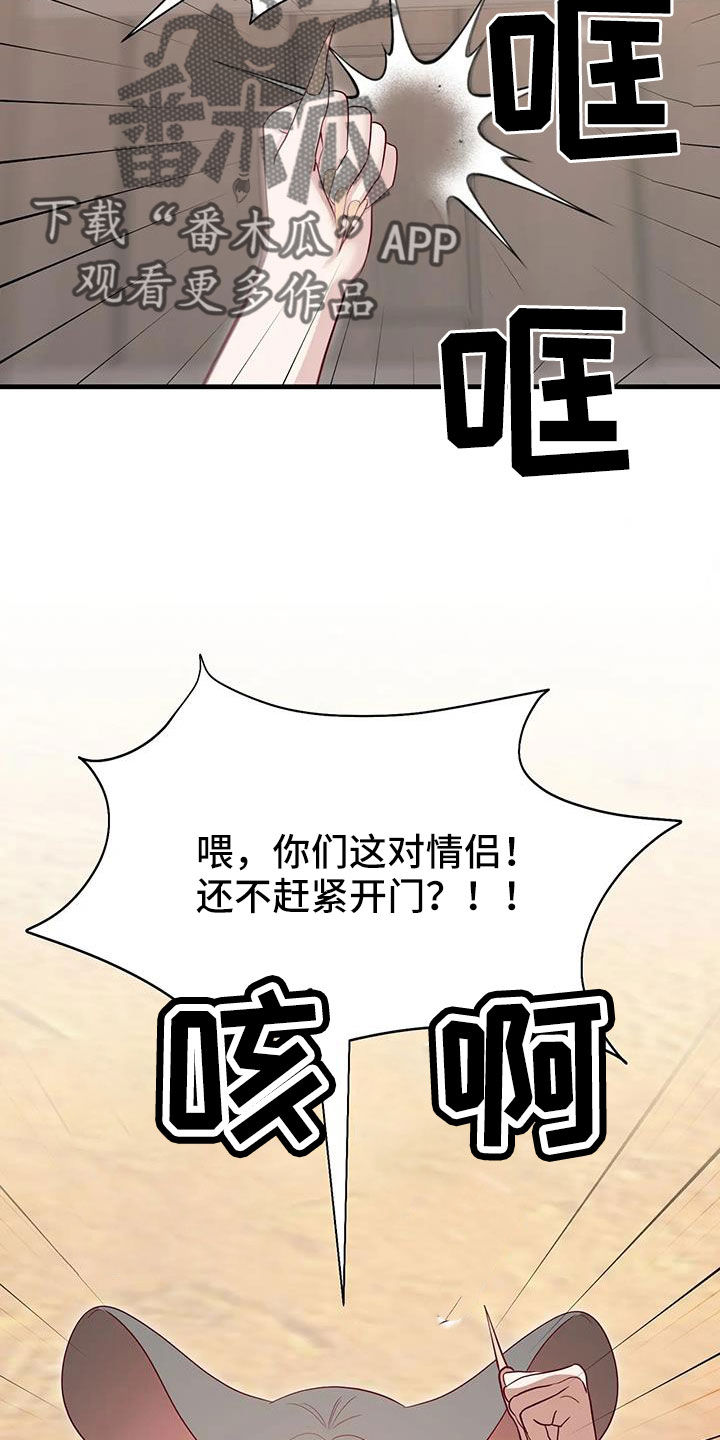 《海市王国》漫画最新章节第111章：既视感免费下拉式在线观看章节第【17】张图片