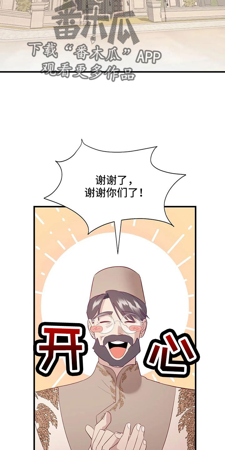 《海市王国》漫画最新章节第111章：既视感免费下拉式在线观看章节第【13】张图片