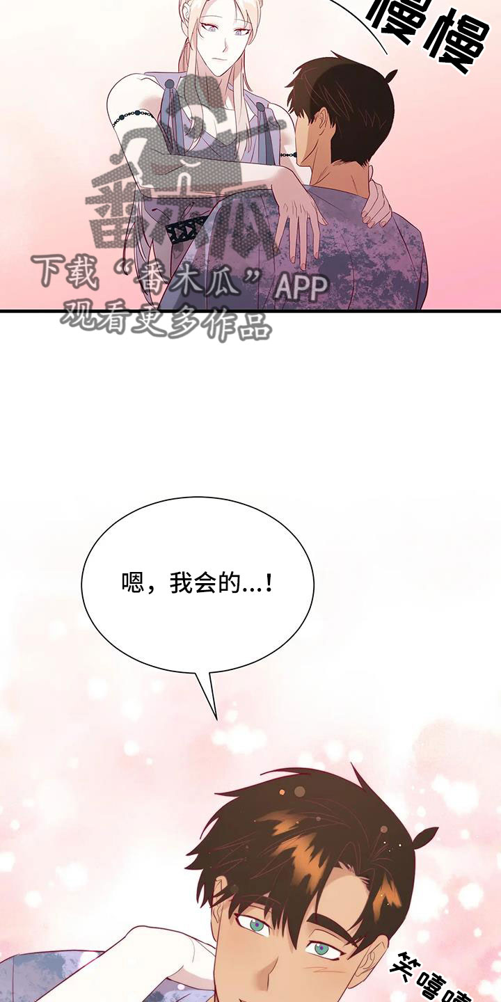 《海市王国》漫画最新章节第111章：既视感免费下拉式在线观看章节第【25】张图片