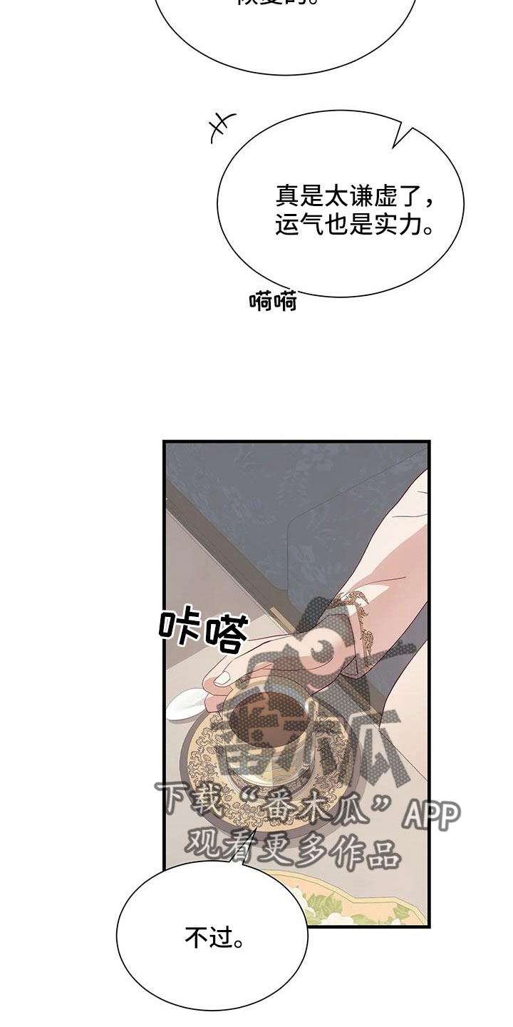 《海市王国》漫画最新章节第111章：既视感免费下拉式在线观看章节第【10】张图片