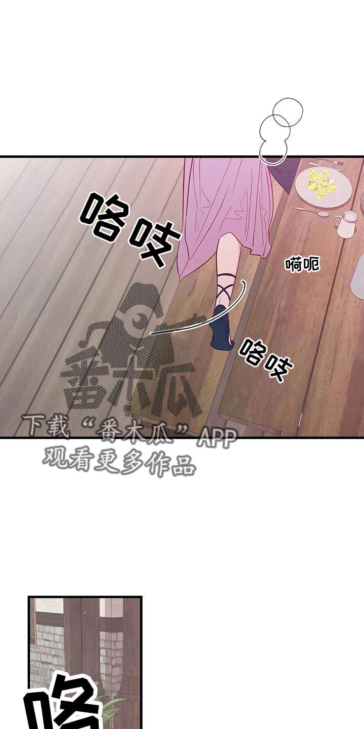 《海市王国》漫画最新章节第111章：既视感免费下拉式在线观看章节第【21】张图片