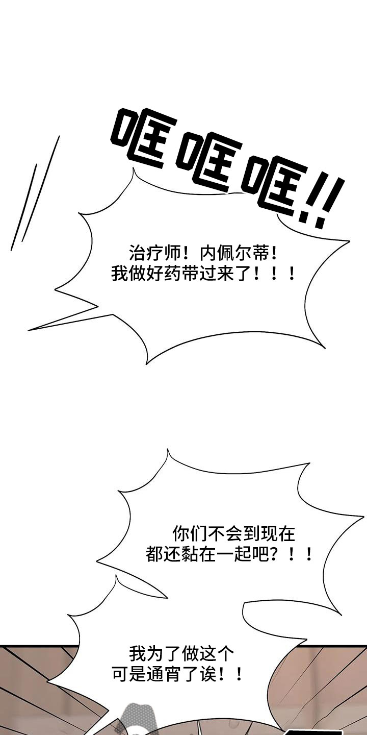 《海市王国》漫画最新章节第111章：既视感免费下拉式在线观看章节第【18】张图片