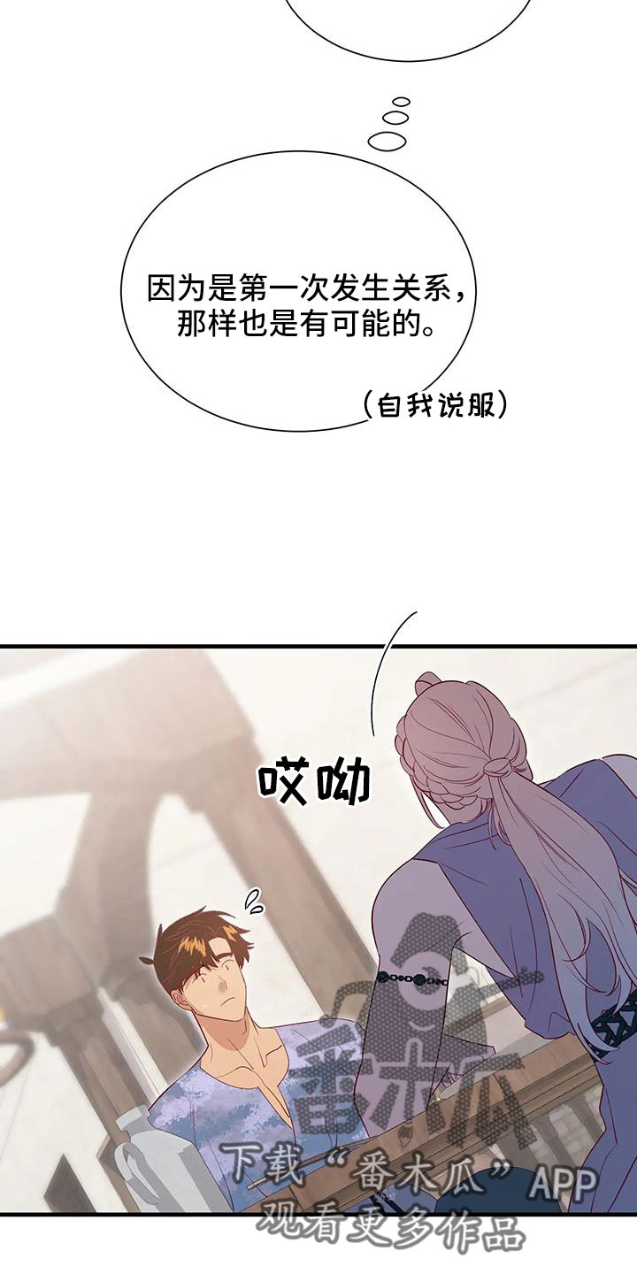 《海市王国》漫画最新章节第110章：感动免费下拉式在线观看章节第【25】张图片