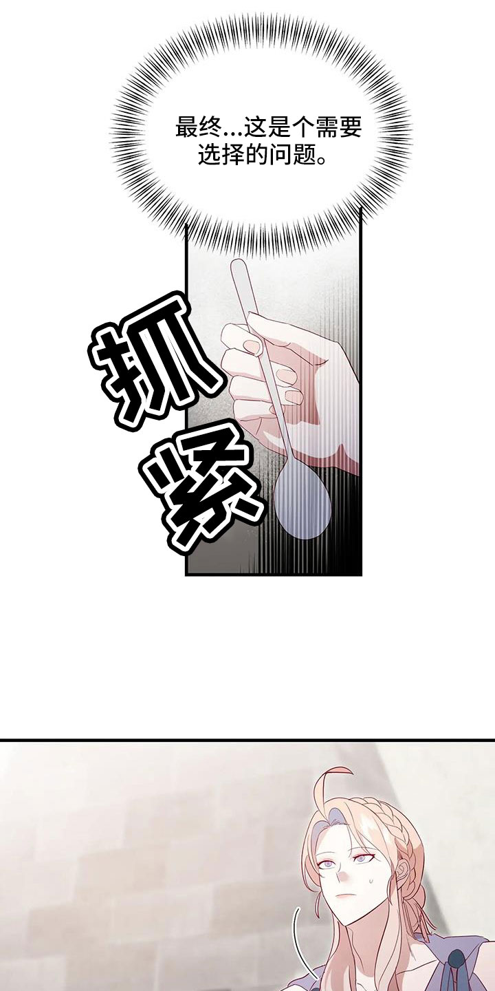 《海市王国》漫画最新章节第110章：感动免费下拉式在线观看章节第【19】张图片