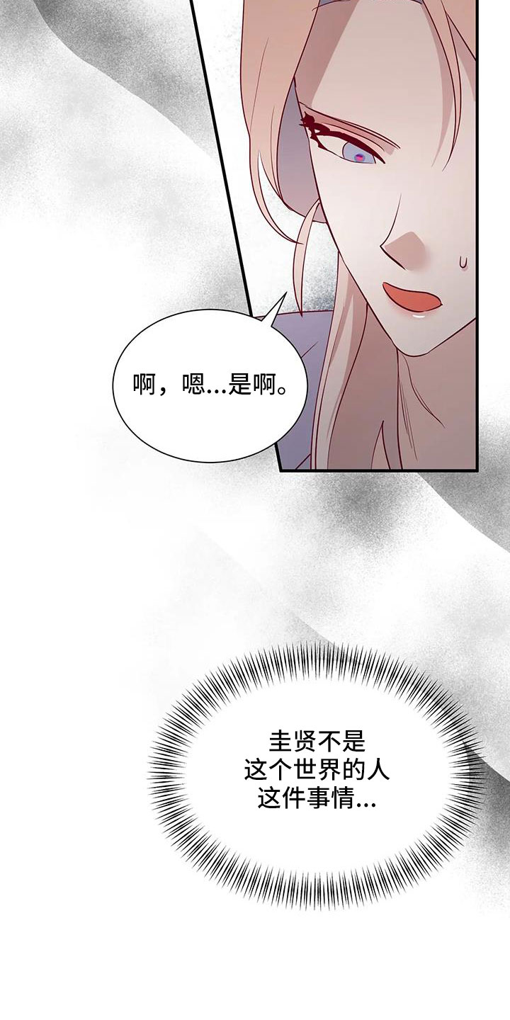 《海市王国》漫画最新章节第110章：感动免费下拉式在线观看章节第【22】张图片