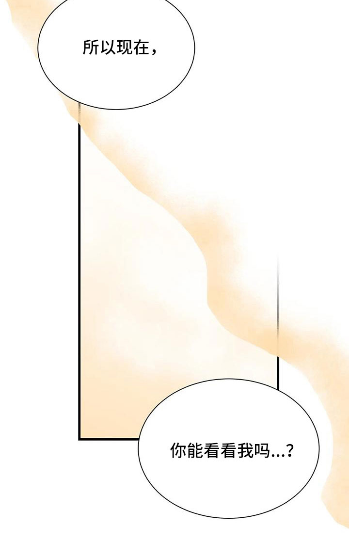 《海市王国》漫画最新章节第109章：原谅免费下拉式在线观看章节第【13】张图片