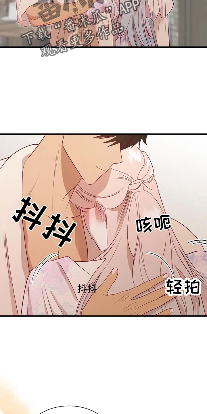 《海市王国》漫画最新章节第109章：原谅免费下拉式在线观看章节第【14】张图片