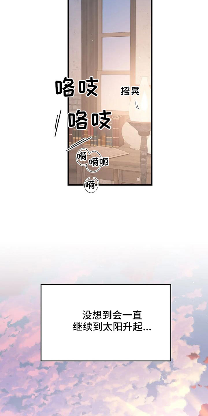 《海市王国》漫画最新章节第109章：原谅免费下拉式在线观看章节第【2】张图片