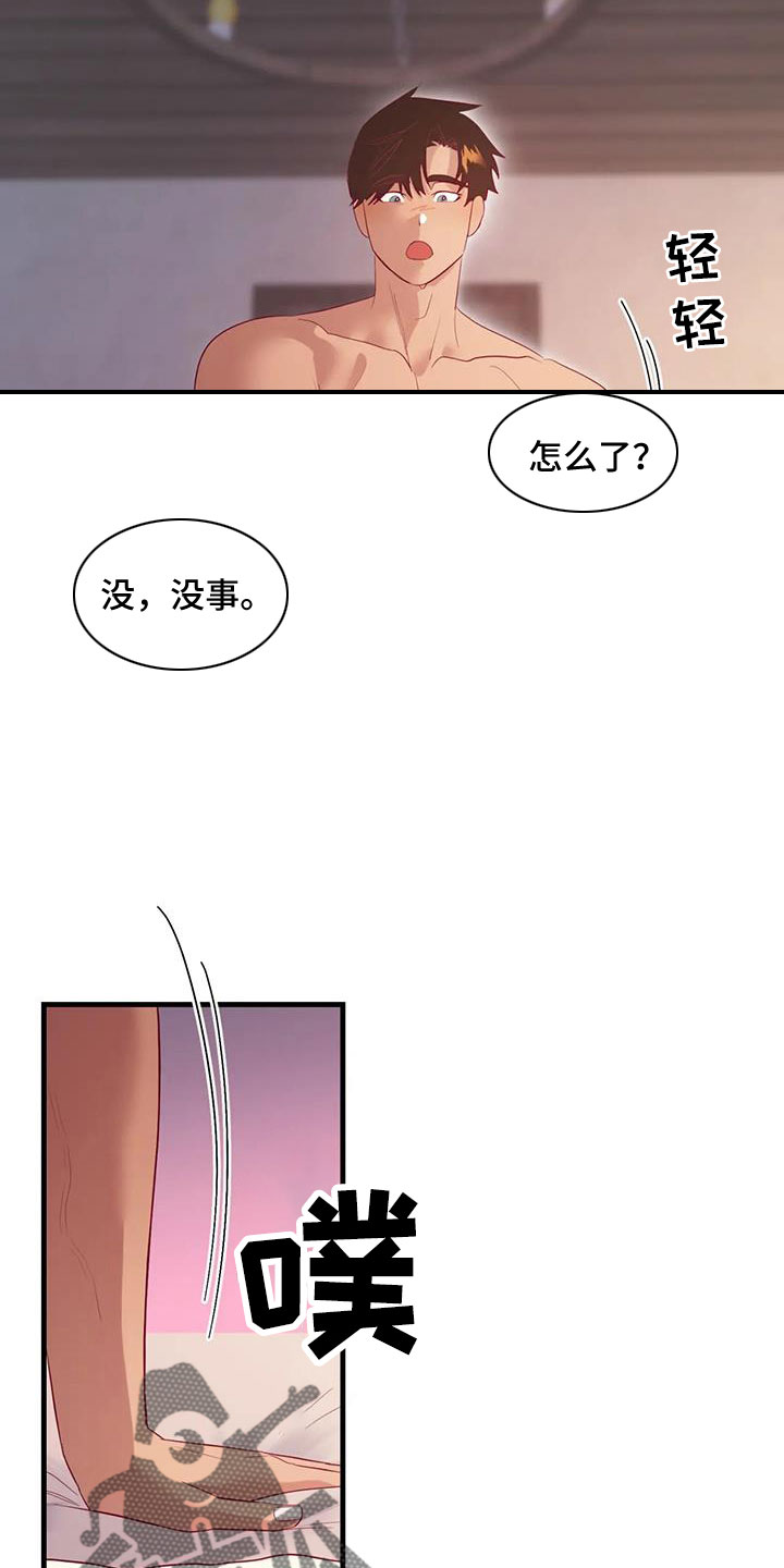 《海市王国》漫画最新章节第109章：原谅免费下拉式在线观看章节第【6】张图片