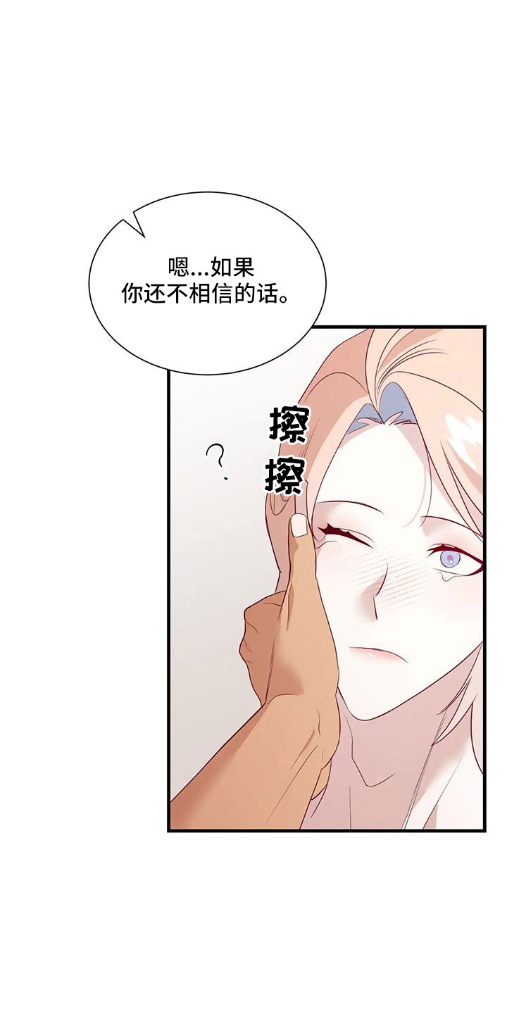 《海市王国》漫画最新章节第109章：原谅免费下拉式在线观看章节第【10】张图片