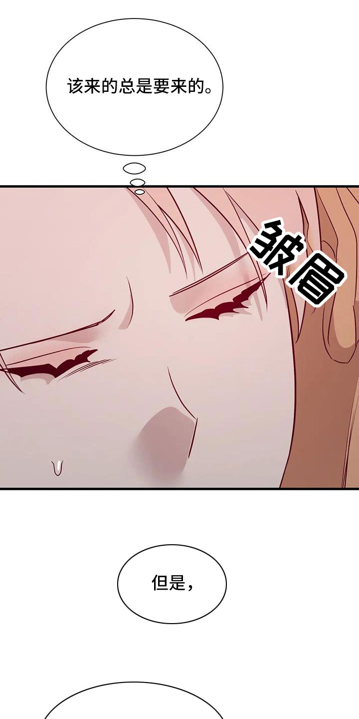 《海市王国》漫画最新章节第109章：原谅免费下拉式在线观看章节第【21】张图片