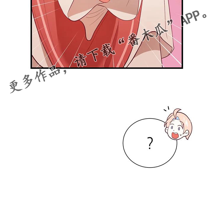 《海市王国》漫画最新章节第122章：秘密免费下拉式在线观看章节第【1】张图片