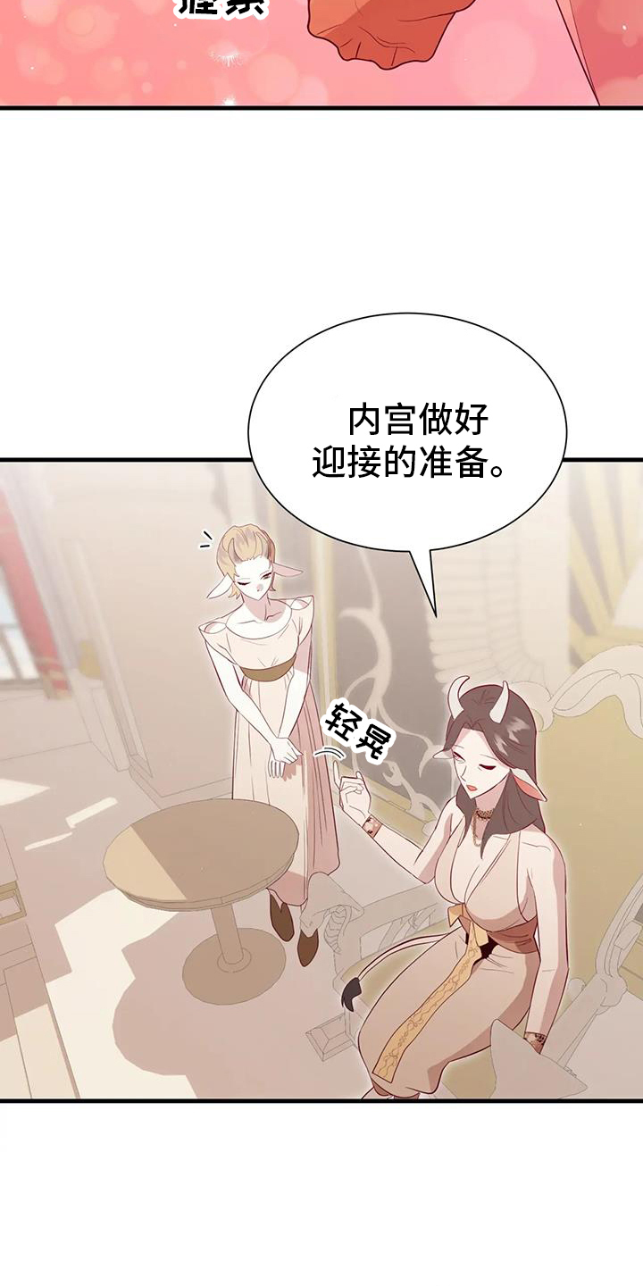 《海市王国》漫画最新章节第122章：秘密免费下拉式在线观看章节第【13】张图片