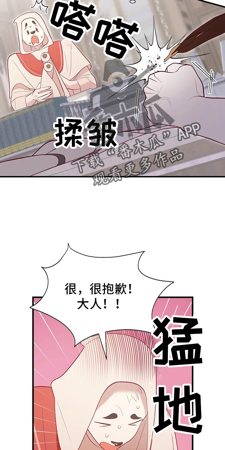 《海市王国》漫画最新章节第122章：秘密免费下拉式在线观看章节第【2】张图片