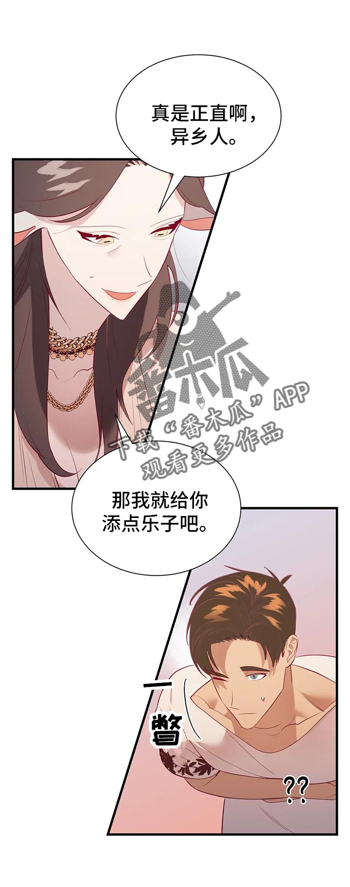 《海市王国》漫画最新章节第122章：秘密免费下拉式在线观看章节第【18】张图片