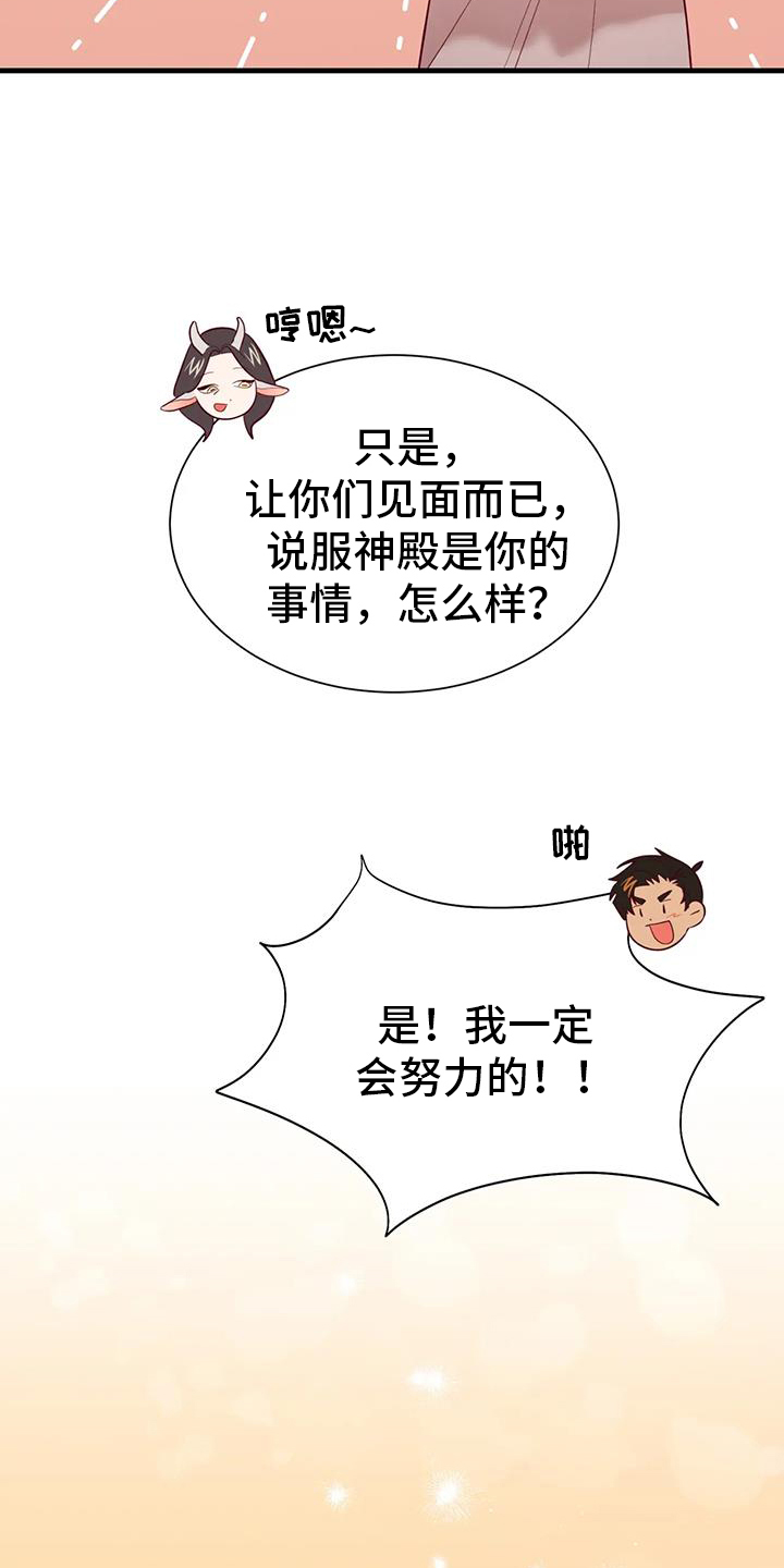 《海市王国》漫画最新章节第122章：秘密免费下拉式在线观看章节第【15】张图片