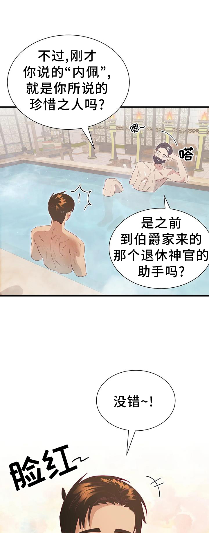 《海市王国》漫画最新章节第125章：意义免费下拉式在线观看章节第【25】张图片