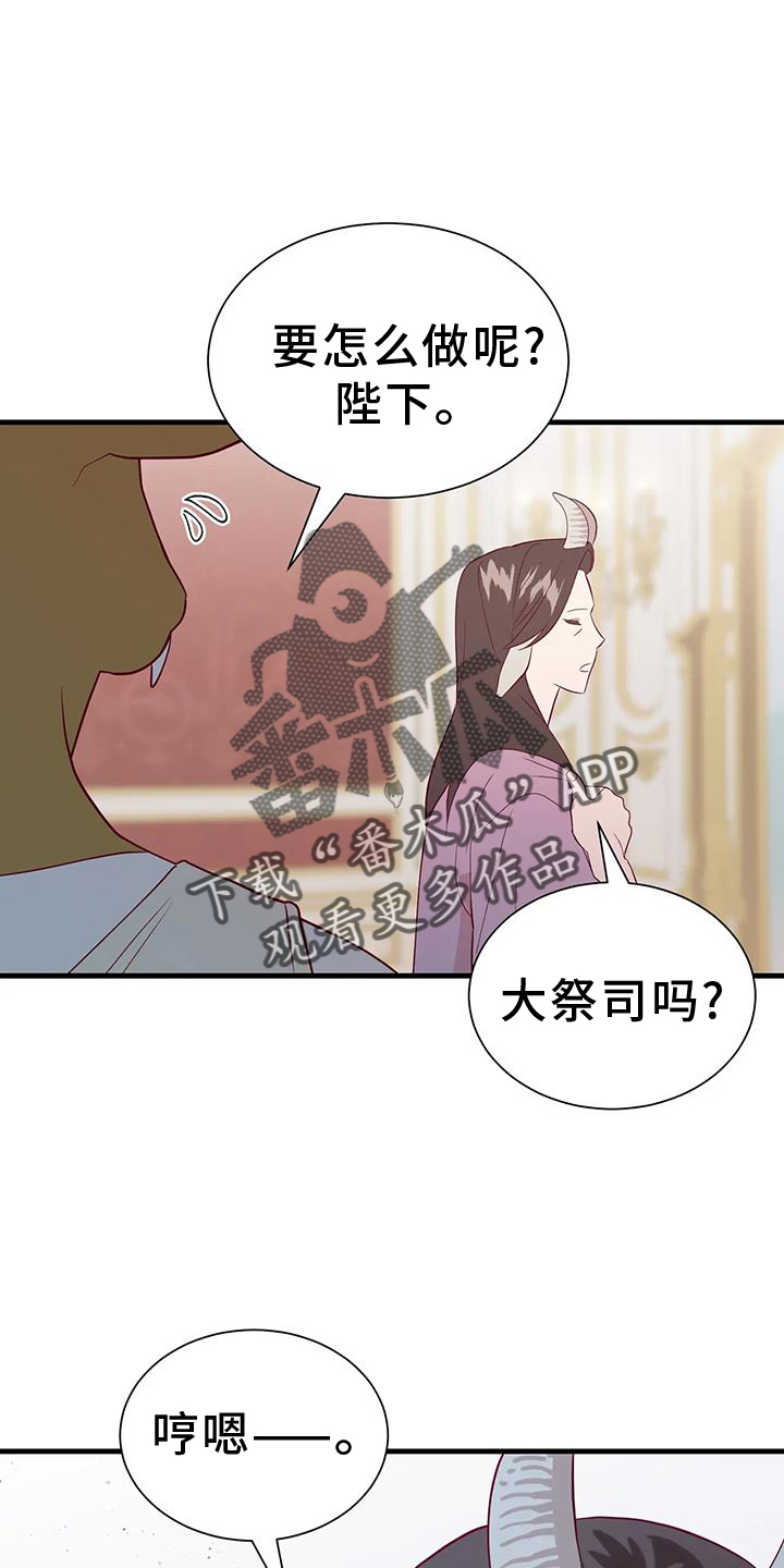 《海市王国》漫画最新章节第125章：意义免费下拉式在线观看章节第【2】张图片