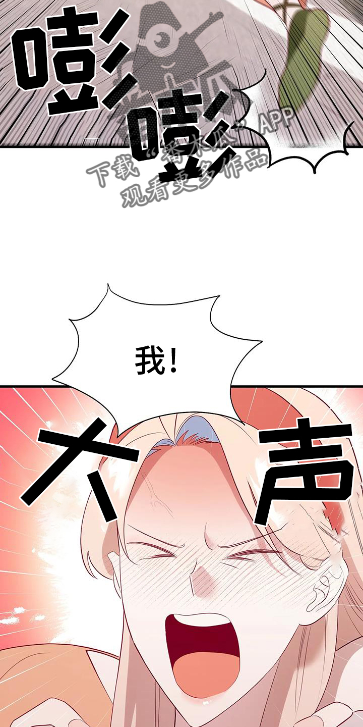 《海市王国》漫画最新章节第125章：意义免费下拉式在线观看章节第【12】张图片