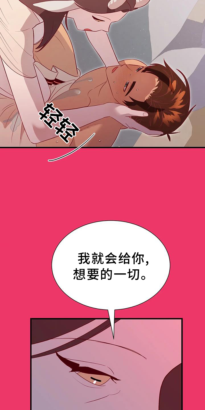 《海市王国》漫画最新章节第125章：意义免费下拉式在线观看章节第【15】张图片