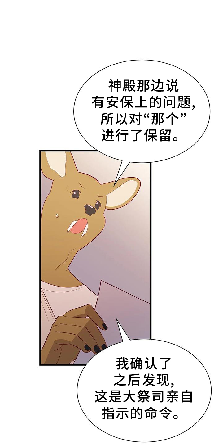 《海市王国》漫画最新章节第125章：意义免费下拉式在线观看章节第【3】张图片