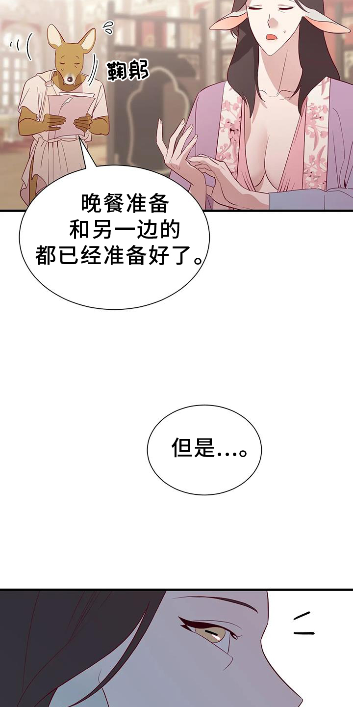 《海市王国》漫画最新章节第125章：意义免费下拉式在线观看章节第【5】张图片