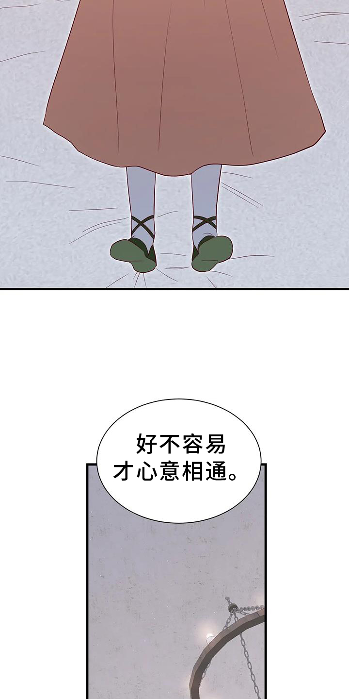 《海市王国》漫画最新章节第125章：意义免费下拉式在线观看章节第【9】张图片