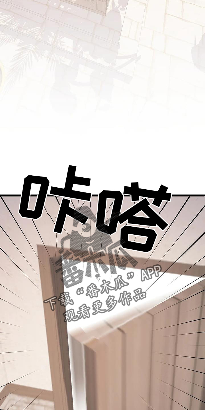 《海市王国》漫画最新章节第125章：意义免费下拉式在线观看章节第【20】张图片