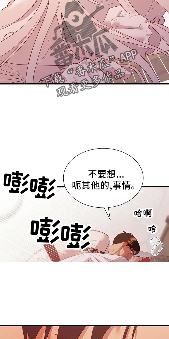 《海市王国》漫画最新章节第128章：老样子免费下拉式在线观看章节第【15】张图片